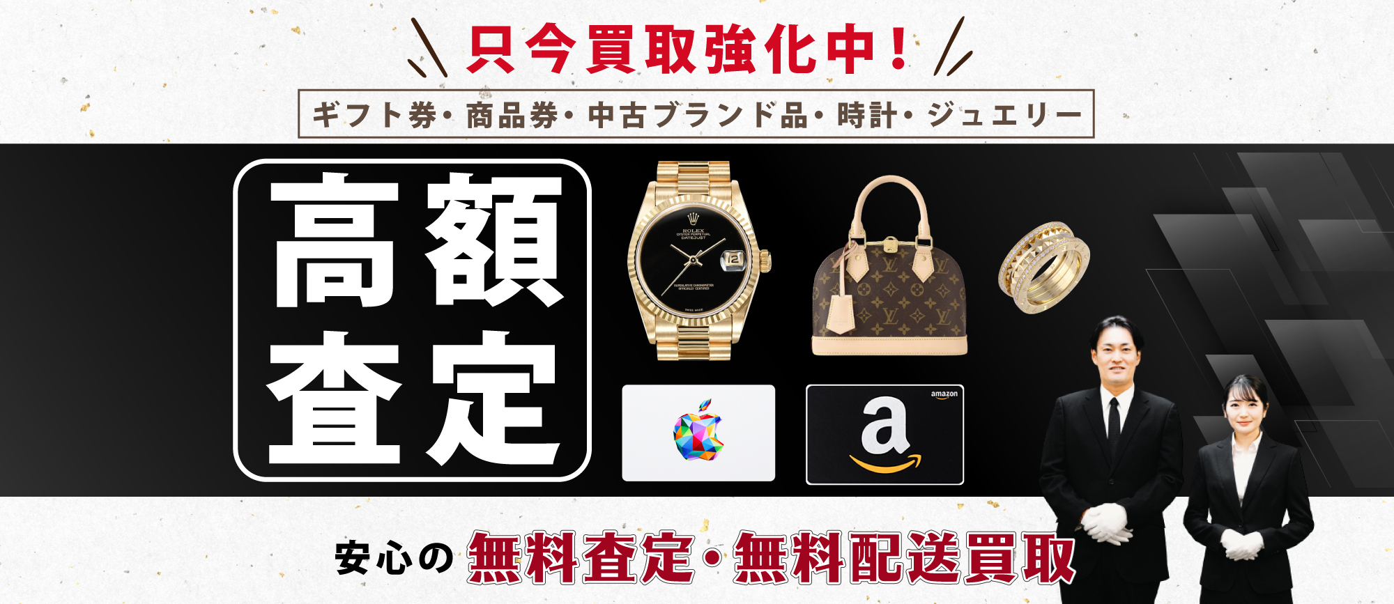 中古ブランド、ヴィンテージ、廃盤の高価買取なら「買取アリスト」にお任せください！